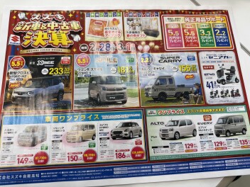 スズキ新車＆中古車決算！！
